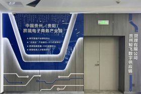 什么是跨境电商园、什么是跨境电商产业园