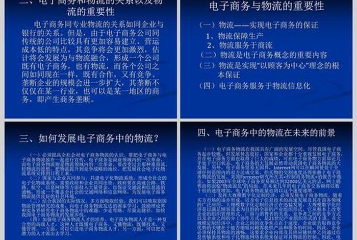 电商时代物流;电商时代物流的重要性 电商时代物流;电商时代物流的重要性