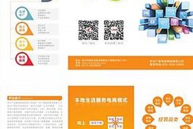 电商平台招商方案范本 电商平台招商方案范本大全