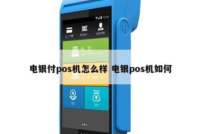 电银商服app下载、电银商服app下载官网 电银商服app下载、电银商服app下载官网