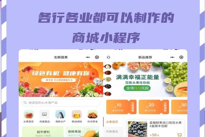 电商商城小程序怎么做、电商商城小程序怎么做的