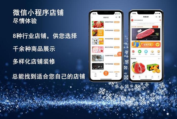 微信微店电商发展前景如何(微信小店将如何推动电子商务的发展?) 微信微店电商发展前景如何(微信小店将如何推动电子商务的发展?)