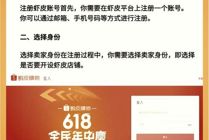 虾皮电商下载 - 虾皮电商下载官网 虾皮电商下载 - 虾皮电商下载官网