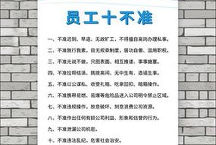 国网员,国网员工十不准是什么 国网员,国网员工十不准是什么