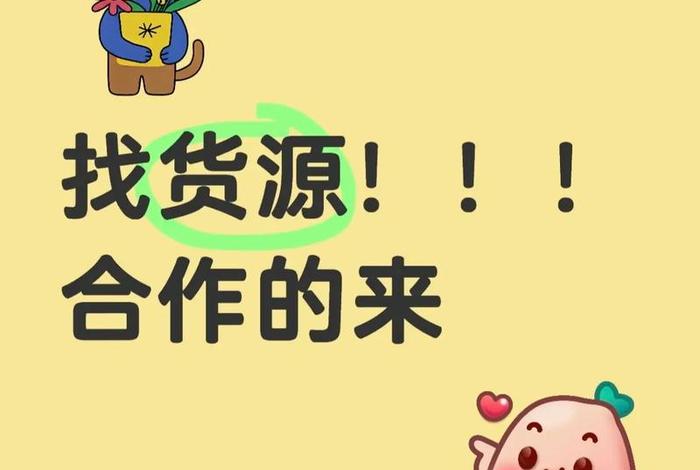 电商供应链怎么找（电商供应链怎么找客户）