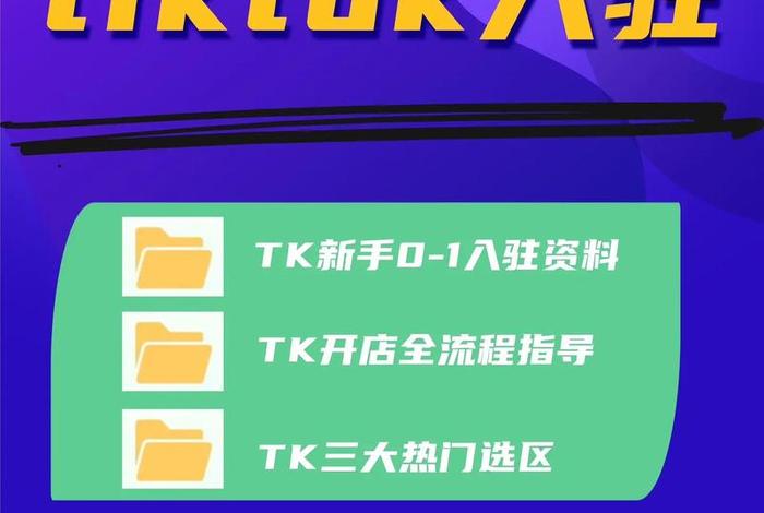 tiki跨境电商平台(tiki跨境电商平台可以电脑下载吗) tiki跨境电商平台(tiki跨境电商平台可以电脑下载吗)