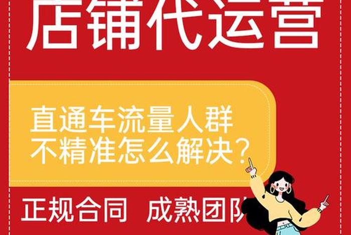 专业电商运营,专业电商运营公司 专业电商运营,专业电商运营公司