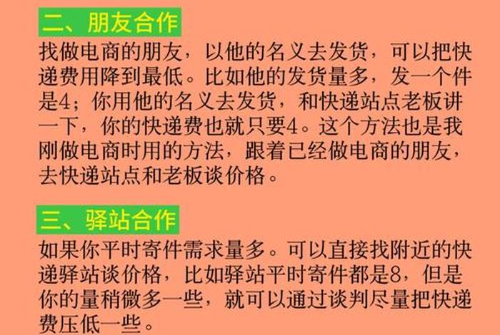 电商发快递怎么发最便宜（电商发快递怎么发最便宜最快）