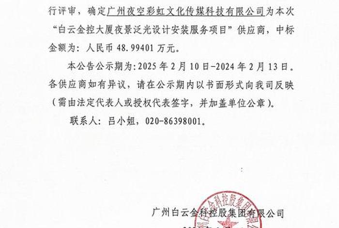 白云电机有限公司官网;白云电机有限公司官网电话 白云电机有限公司官网;白云电机有限公司官网电话
