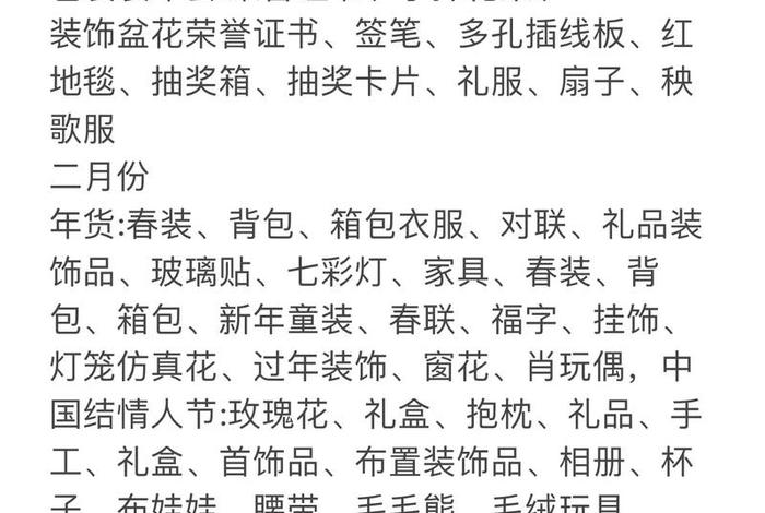 电商选品工具书推荐 电商选品工具书推荐语