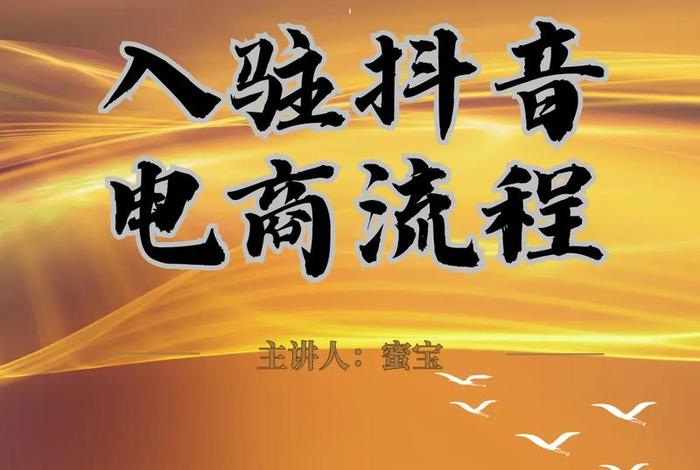 抖音电商供应链入口、抖音电商供应链入口官网 抖音电商供应链入口、抖音电商供应链入口官网