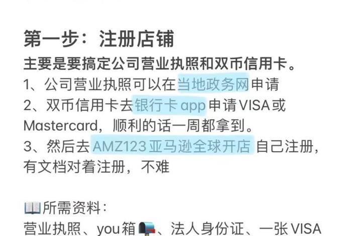 跨境电商如何开店 跨境电商如何开店赚钱 跨境电商如何开店 跨境电商如何开店赚钱