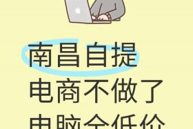 做电商好不好，做电商好不好找工作