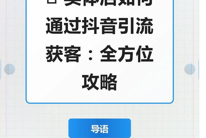 做电商平台怎么引流 做电商平台怎么引流到抖音 做电商平台怎么引流 做电商平台怎么引流到抖音