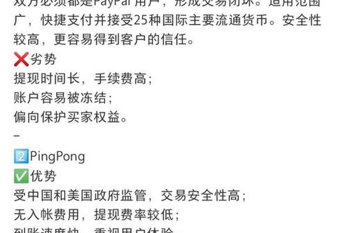 跨境电商平台支付方式包括哪些 跨境电商平台支付方式包括哪些类型 跨境电商平台支付方式包括哪些 跨境电商平台支付方式包括哪些类型