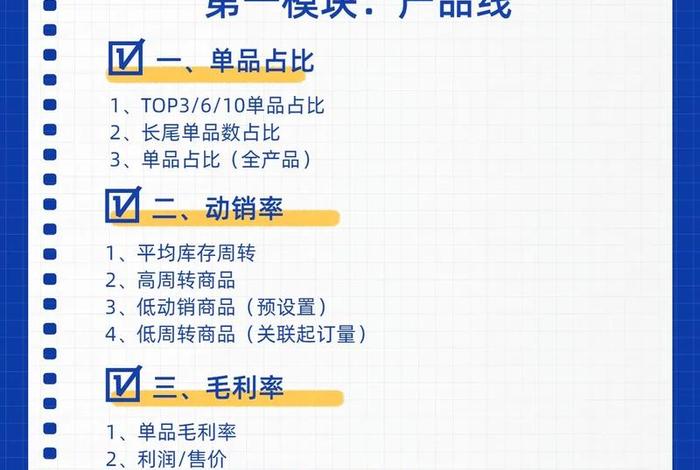 电商如何做数据分析、如何快速做电商数据分析