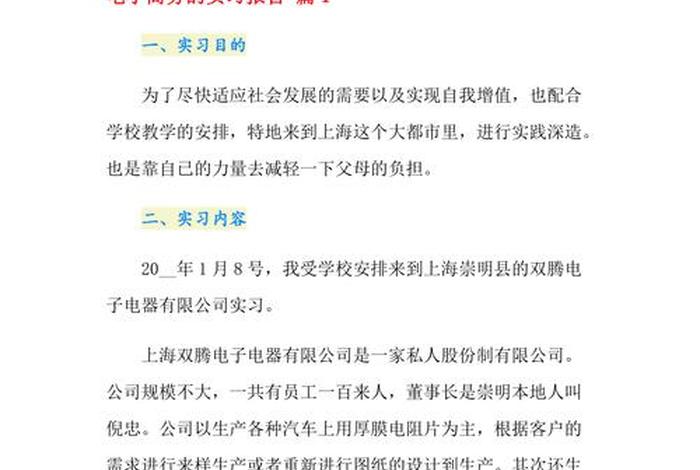 电器电商报告标准是什么 电商报告怎么写