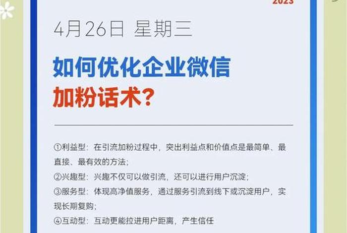 加电商粉最好的方法(做电商微信加好友的最好方法) 加电商粉最好的方法(做电商微信加好友的最好方法)