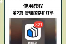 易居app - 易居app下载
