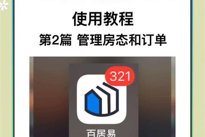 易居app - 易居app下载 易居app - 易居app下载