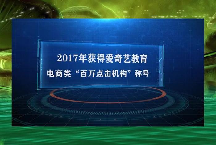 齐论电商靠谱吗（齐论电商教育是真的吗）