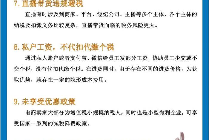 电商避税 - 电商避税小妙招 电商避税 - 电商避税小妙招