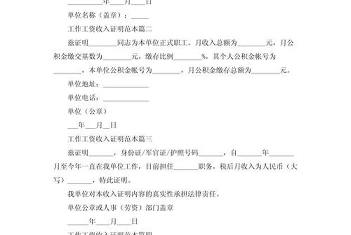 电商运营工资怎么开,电商运营工资怎么开证明呢 电商运营工资怎么开,电商运营工资怎么开证明呢