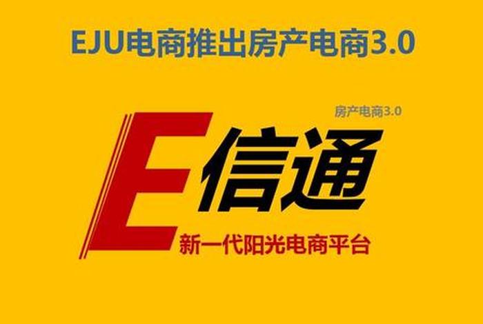房产电商什么意思;房产电商是什么意思 房产电商什么意思;房产电商是什么意思