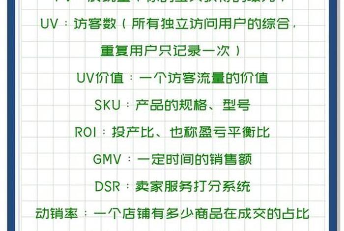 什么叫做电商运营(什么叫做电商运营岗位) 什么叫做电商运营(什么叫做电商运营岗位)