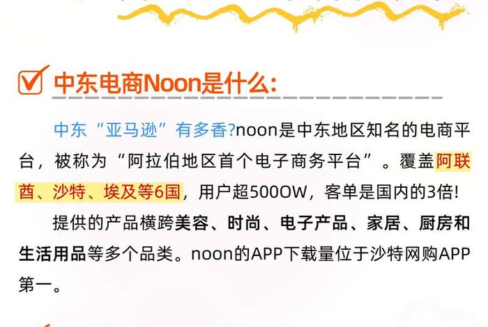 中东电商平台做哪个好;中东电商平台做哪个好赚钱 中东电商平台做哪个好;中东电商平台做哪个好赚钱