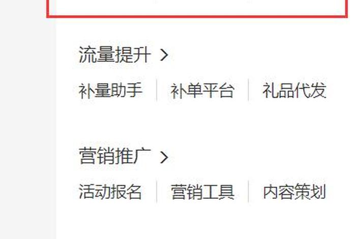 电商助手申请入口，电商助手申请入口官网