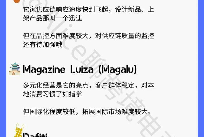 拉美电商翻译,拉美电商翻译成英文 拉美电商翻译,拉美电商翻译成英文