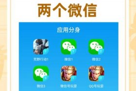一部手机怎么装两个微信 - 一部手机怎么安装两个微信？
