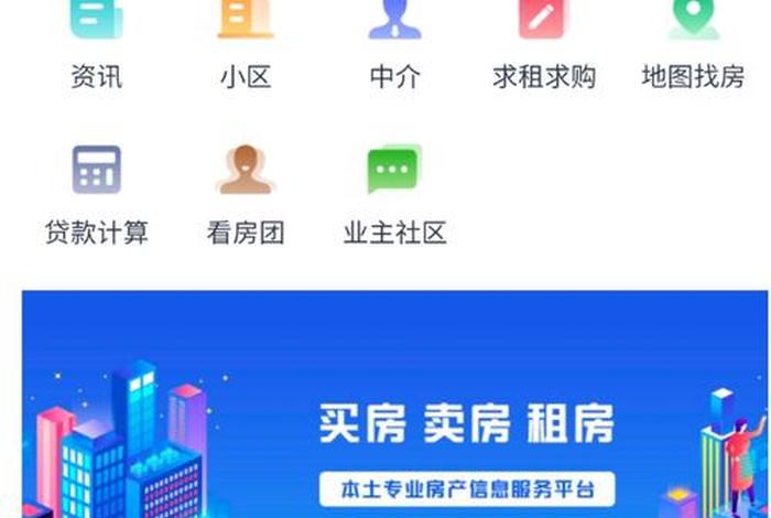 房产电商平台,房产电商平台加盟 房产电商平台,房产电商平台加盟