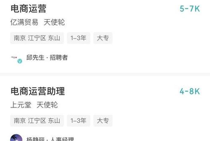 南京电商运营工资大概多少、南京电商运营工资大概多少钱 南京电商运营工资大概多少、南京电商运营工资大概多少钱