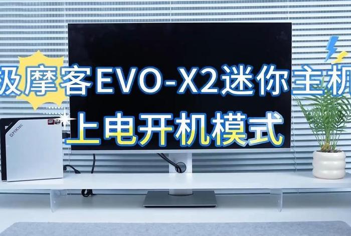 上电开机在哪里设置、version2181263设置上电开机 上电开机在哪里设置、version2181263设置上电开机