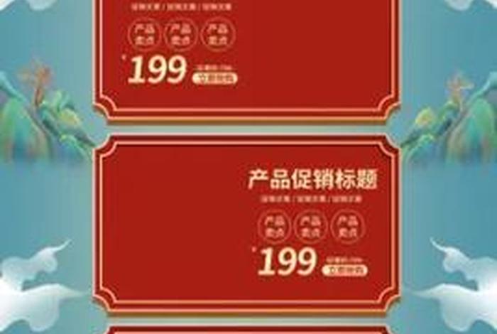 电商装修；电商装修模板
