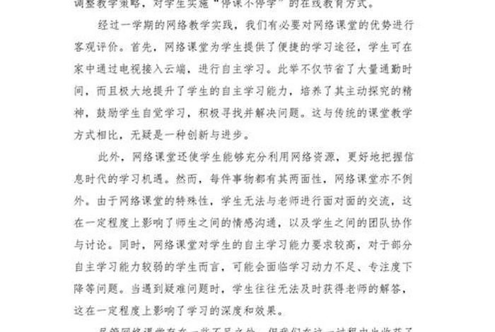 大学生跨境电商课程总结心得 - 大学生跨境电商课程总结心得体会 大学生跨境电商课程总结心得 - 大学生跨境电商课程总结心得体会