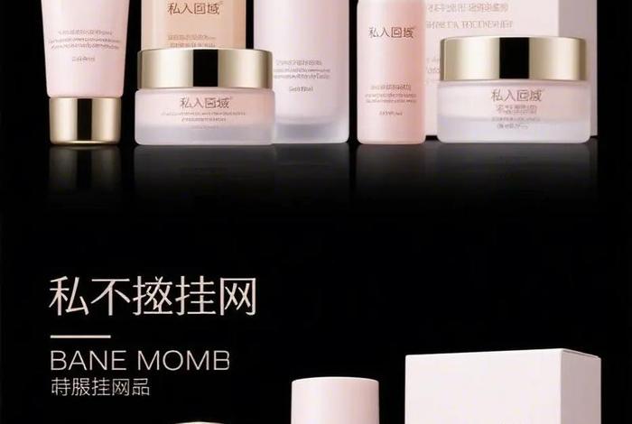 化妆品电商加盟代理 化妆品线上加盟代理 化妆品电商加盟代理 化妆品线上加盟代理