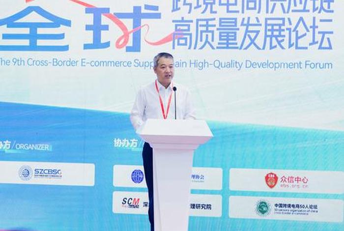 深圳跨境电商协会地址 - 深圳跨境电商协会地址查询