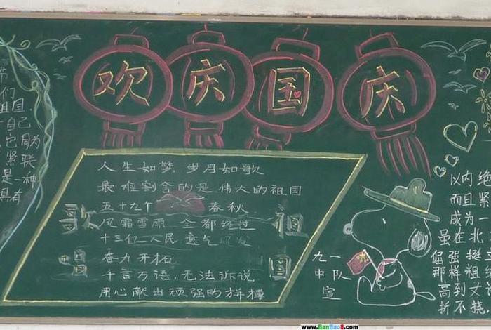 电商板报 电商板报素材