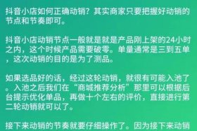 电商动销起店方法；电商动销起店方法和技巧