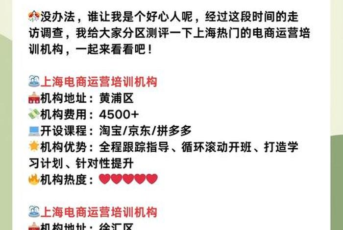 上海跨境电商培训 上海跨境电商培训需要多少天 上海跨境电商培训 上海跨境电商培训需要多少天