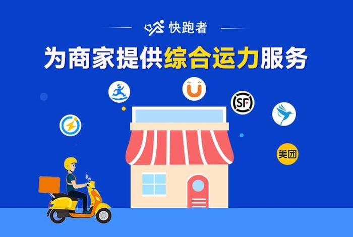 电商配送物流、电商平台物流配送 电商配送物流、电商平台物流配送