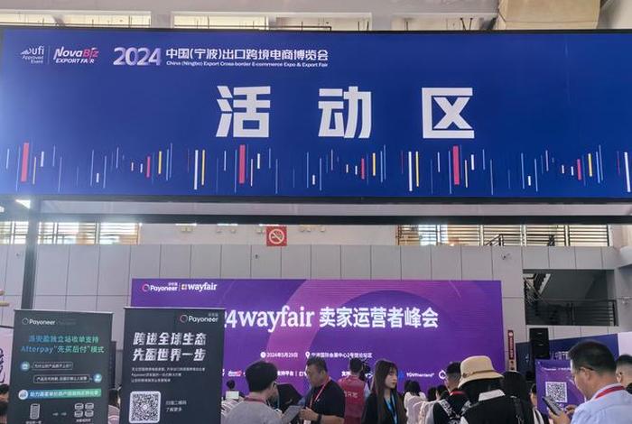 宁波电商展（2021宁波跨境电商展会）