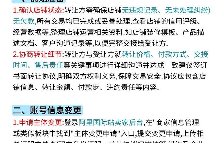 阿里电商创业新手怎么做；阿里新手怎么开店