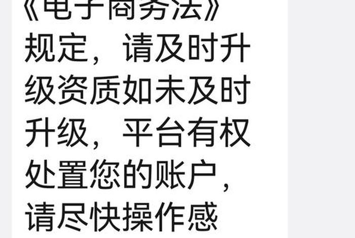 电商安全违规吗 电商安全违规吗怎么举报