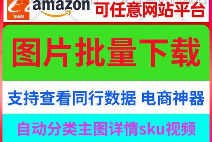 电商视频下载神器 - 电商视频下载神器软件 电商视频下载神器 - 电商视频下载神器软件