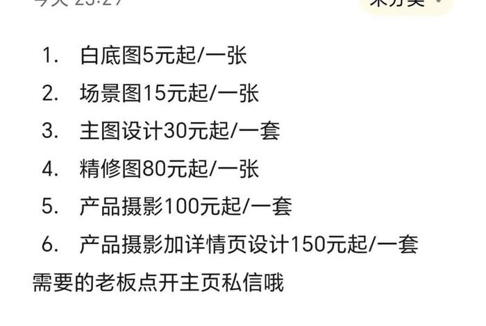 电商产品拍摄费用计入什么科目、拍摄电商产品的流程,以及要求是什么
