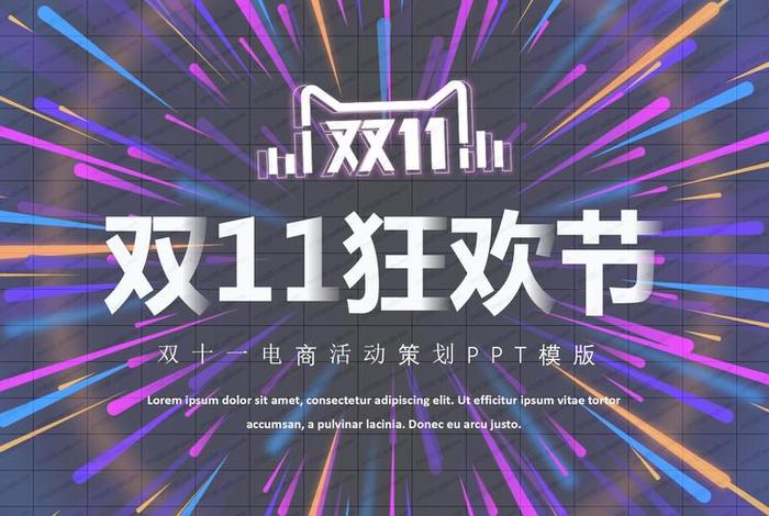 电商平台活动主题,电商平台活动主题有哪些 电商平台活动主题,电商平台活动主题有哪些